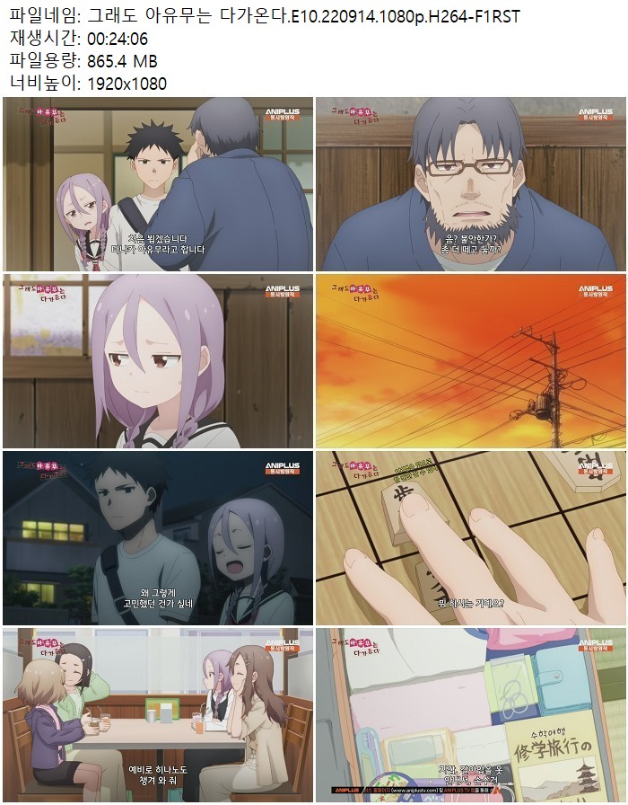 그래도 아유무는 다가온다.E10.220914.1080p.H264