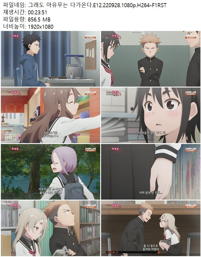 그래도 아유무는 다가온다.E12.220928.1080p.H264