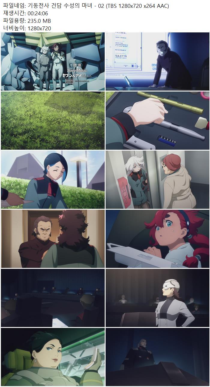 기동전사 건담 수성의 마녀 - 02 (TBS 1280x720 x264 AAC)