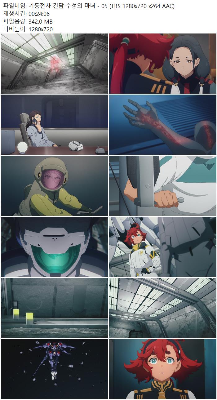 기동전사 건담 수성의 마녀 - 05 (TBS 1280x720 x264 AAC)