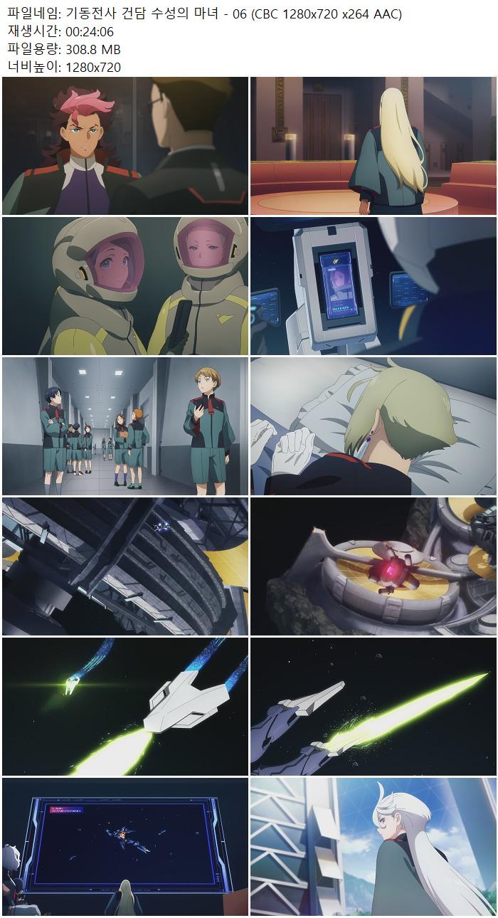 기동전사 건담 수성의 마녀 - 06 (CBC 1280x720 x264 AAC)