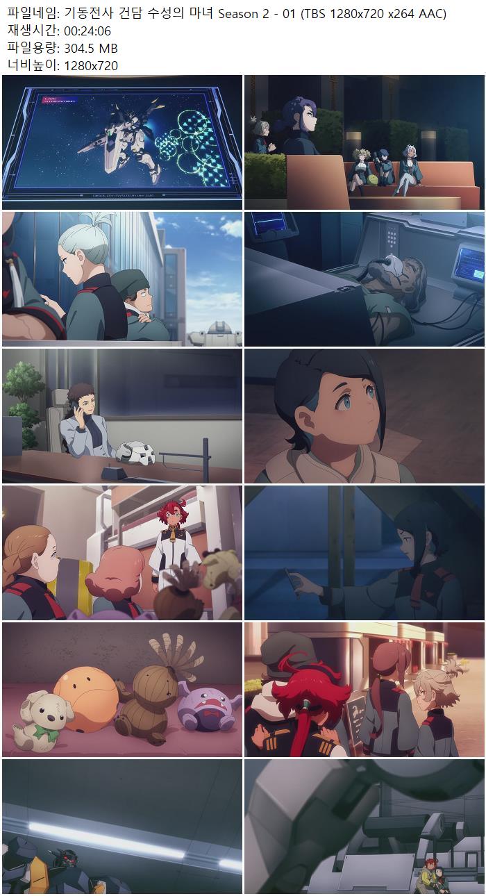 기동전사 건담 수성의 마녀 Season 2 - 01 (TBS 1280x720 x264 AAC)