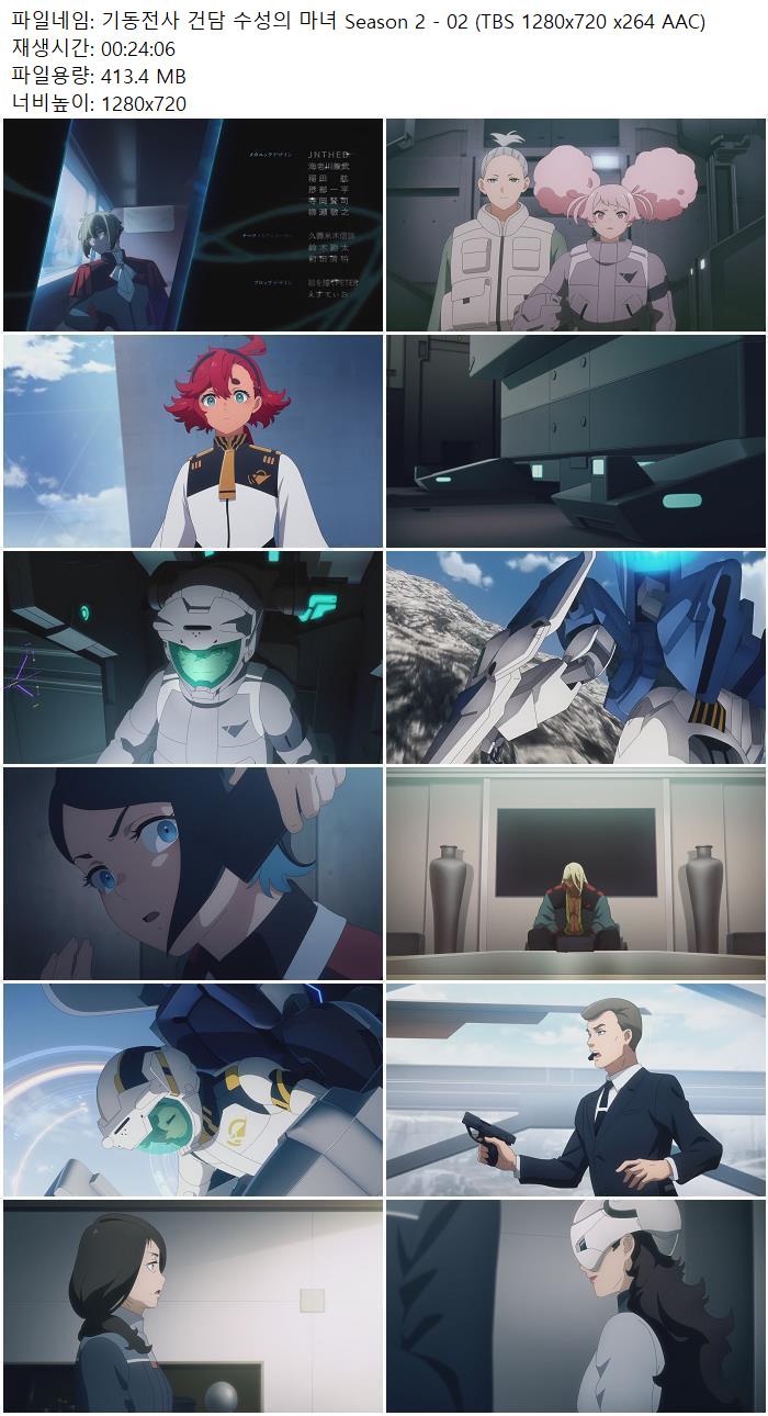 기동전사 건담 수성의 마녀 Season 2 - 02 (TBS 1280x720 x264 AAC)