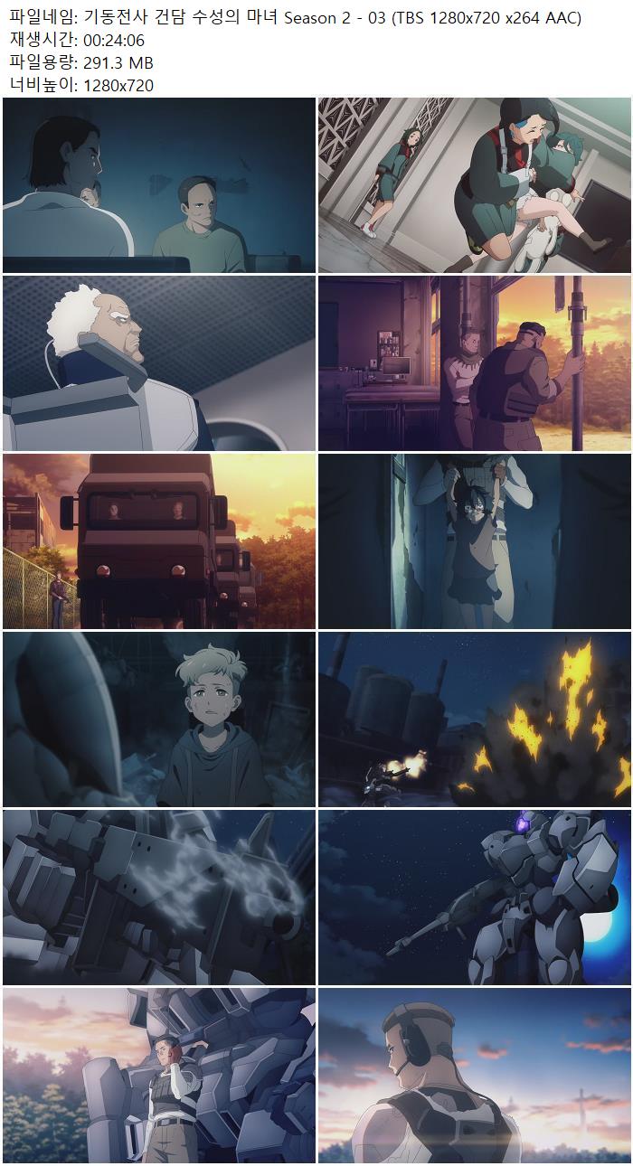 기동전사 건담 수성의 마녀 Season 2 - 03 (TBS 1280x720 x264 AAC)
