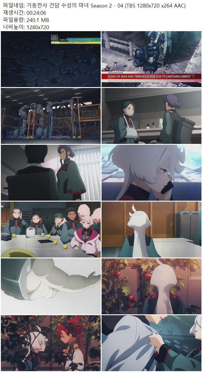기동전사 건담 수성의 마녀 Season 2 - 04 (TBS 1280x720 x264 AAC)