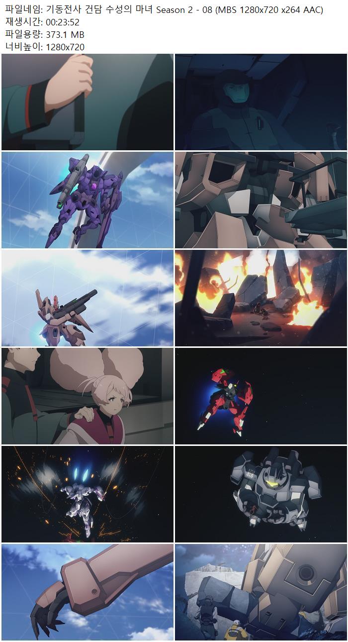 기동전사 건담 수성의 마녀 Season 2 - 08 (MBS 1280x720 x264 AAC)