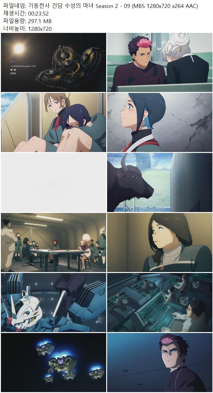 기동전사 건담 수성의 마녀 Season 2 - 09 (MBS 1280x720 x264 AAC)