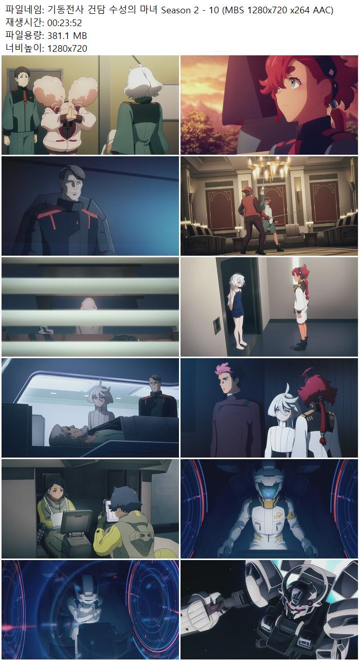 기동전사 건담 수성의 마녀 Season 2 - 10 (MBS 1280x720 x264 AAC)