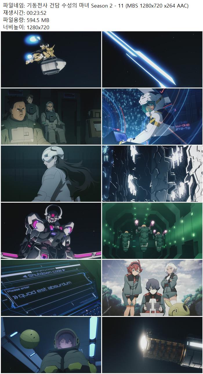 기동전사 건담 수성의 마녀 Season 2 - 11 (MBS 1280x720 x264 AAC)