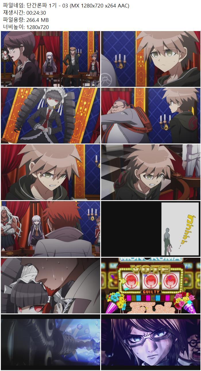 단간론파 1기 - 03 (MX 1280x720 x264 AAC)
