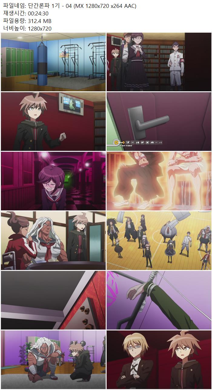 단간론파 1기 - 04 (MX 1280x720 x264 AAC)