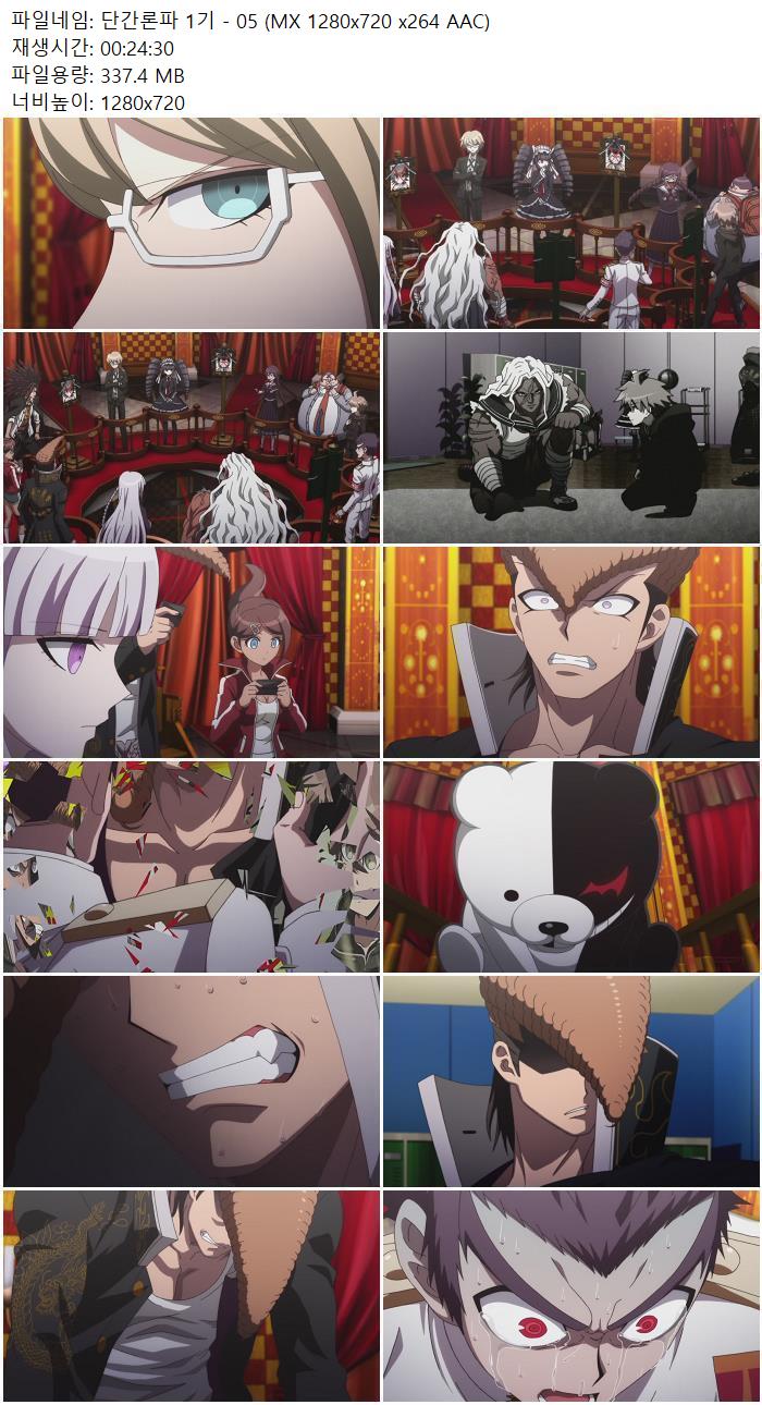 단간론파 1기 - 05 (MX 1280x720 x264 AAC)