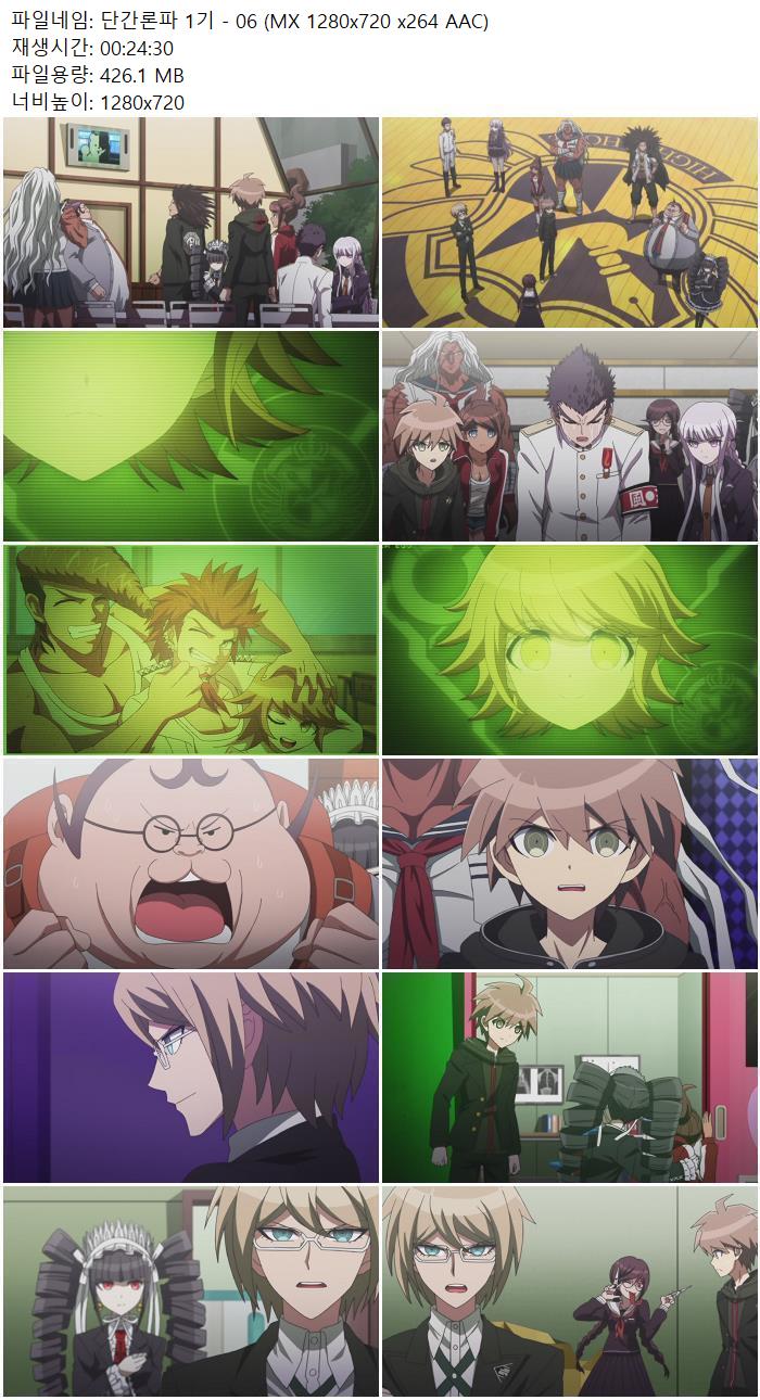 단간론파 1기 - 06 (MX 1280x720 x264 AAC)