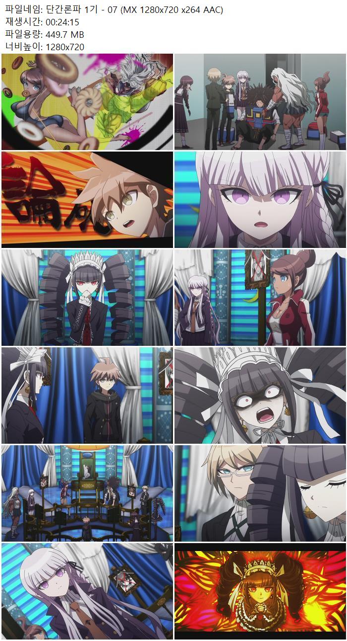 단간론파 1기 - 07 (MX 1280x720 x264 AAC)