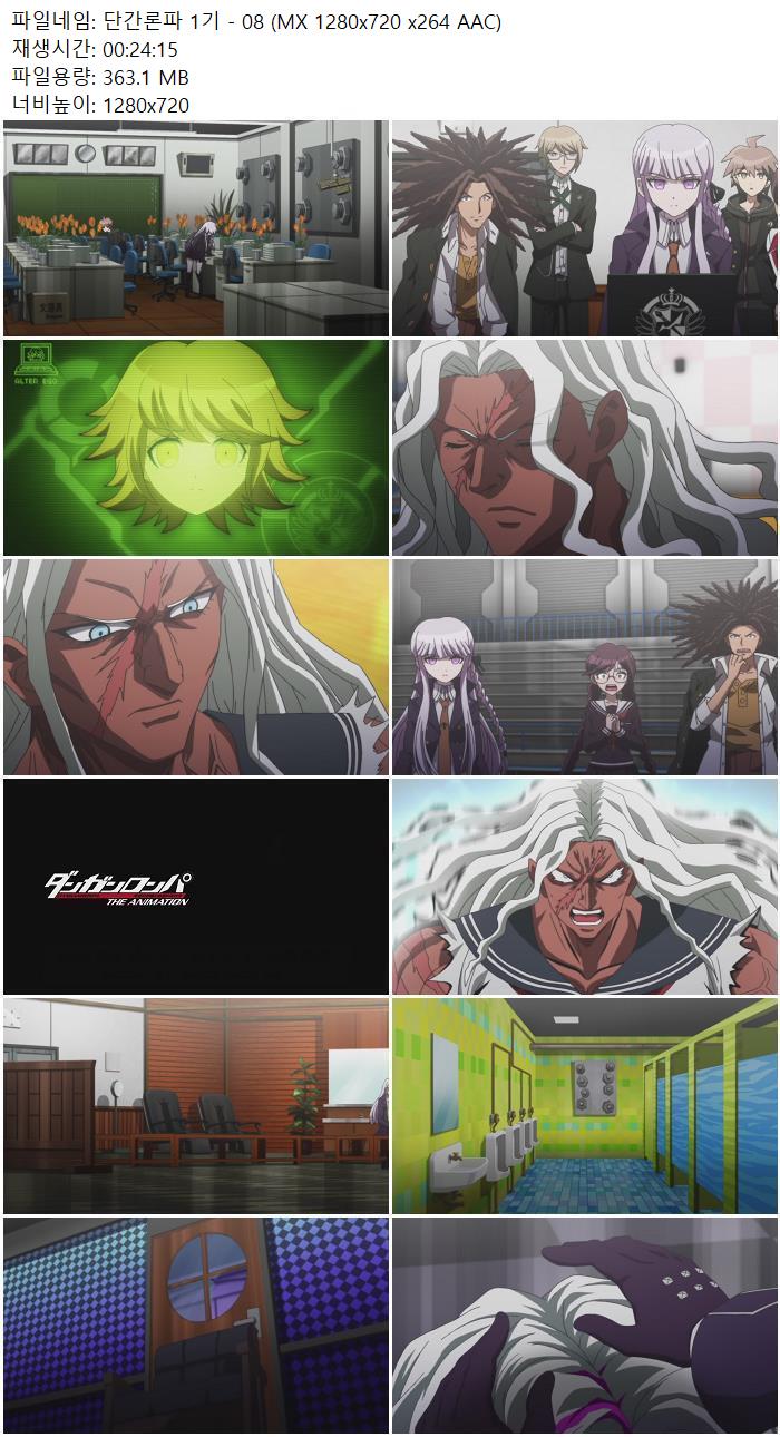 단간론파 1기 - 08 (MX 1280x720 x264 AAC)