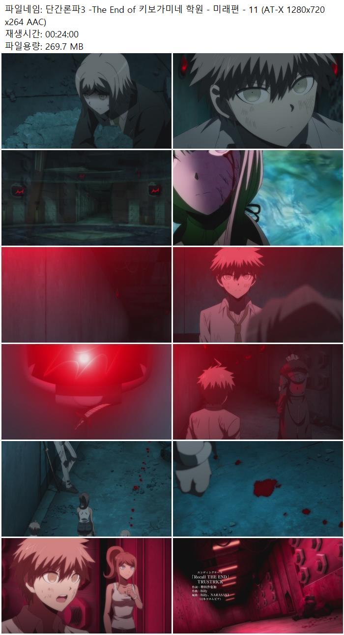 단간론파3 -The End of 키보가미네 학원 - 미래편 - 11 (AT-X 1280..