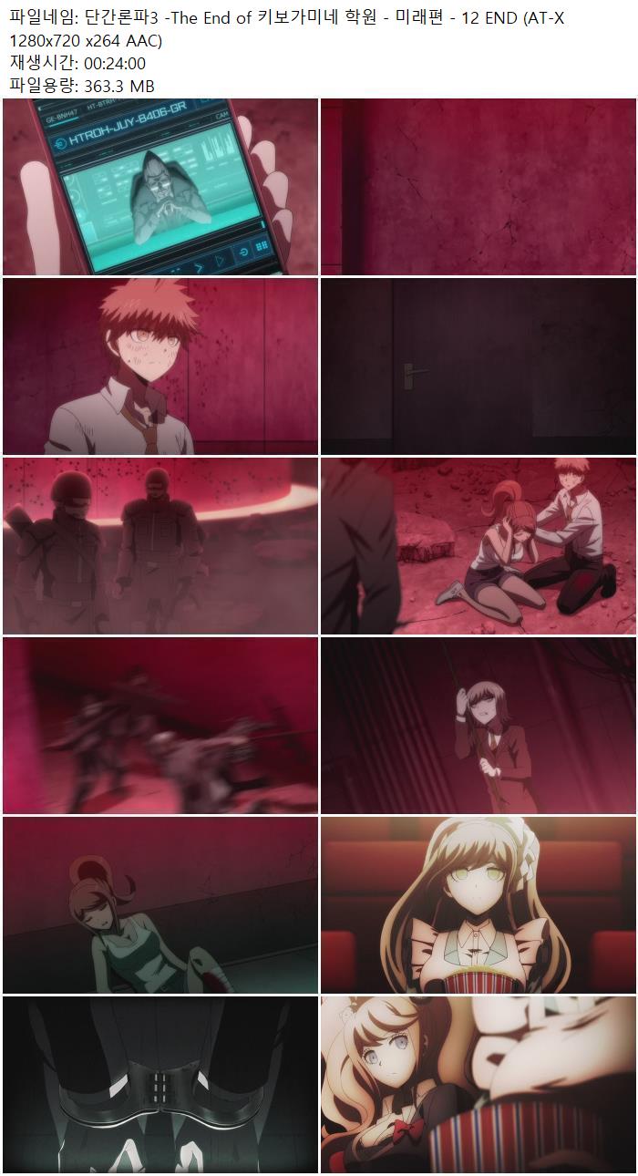 단간론파3 -The End of 키보가미네 학원 - 미래편 - 12 END (AT-X ..