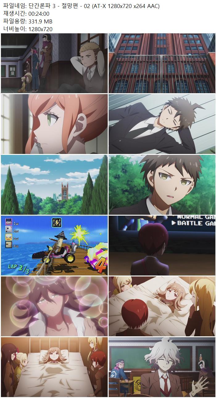 단간론파 3 - 절망편 - 02 (AT-X 1280x720 x264 AAC)