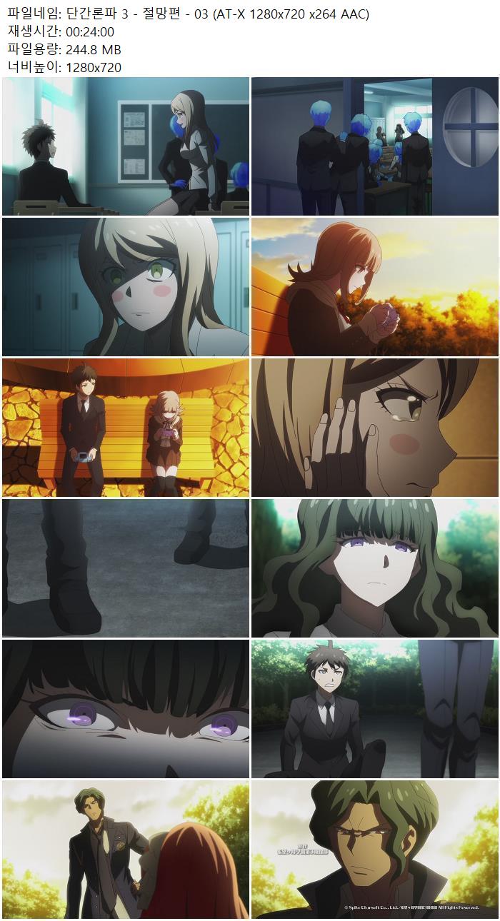 단간론파 3 - 절망편 - 03 (AT-X 1280x720 x264 AAC)