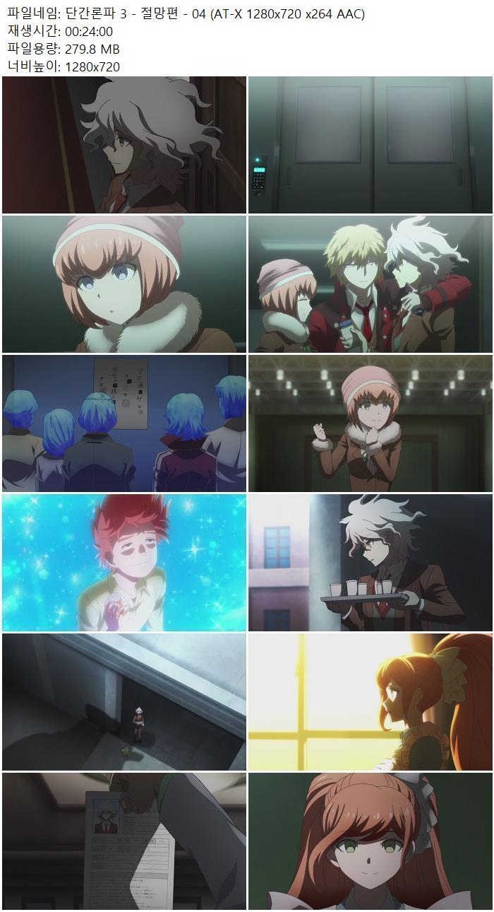 단간론파 3 - 절망편 - 04 (AT-X 1280x720 x264 AAC)