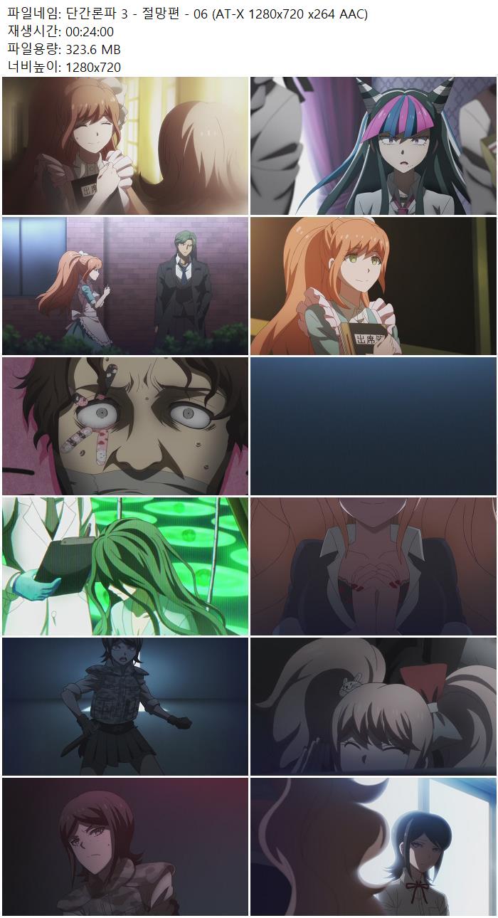 단간론파 3 - 절망편 - 06 (AT-X 1280x720 x264 AAC)