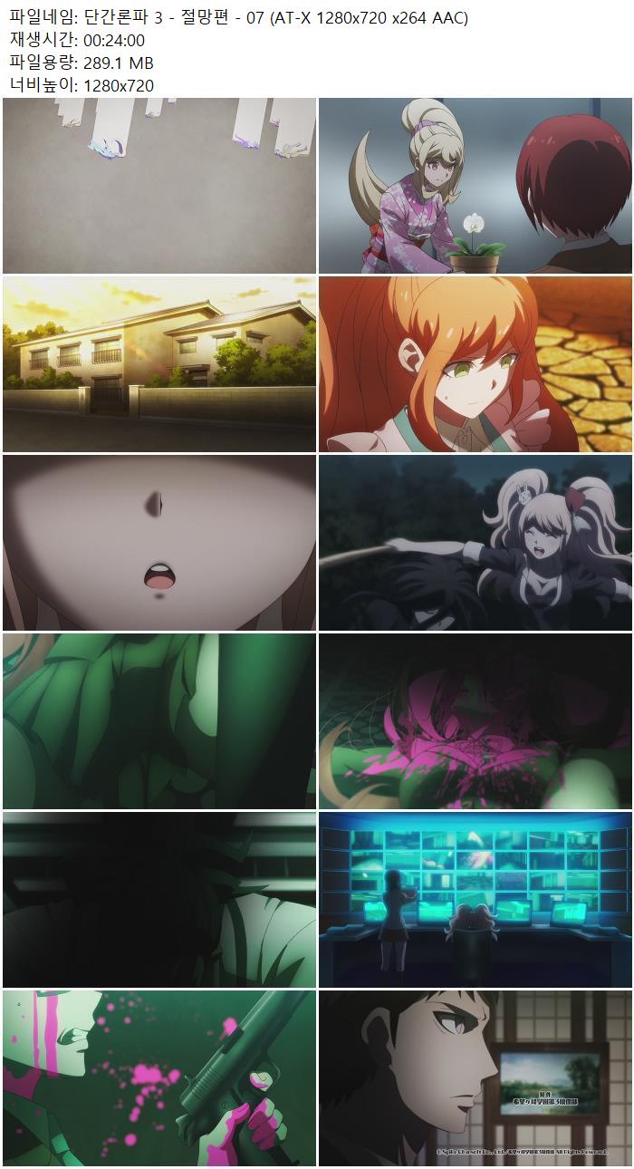 단간론파 3 - 절망편 - 07 (AT-X 1280x720 x264 AAC)