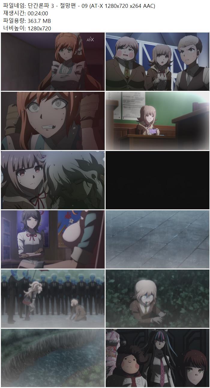 단간론파 3 - 절망편 - 09 (AT-X 1280x720 x264 AAC)