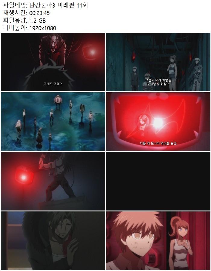 단간론파3 미래편 11화
