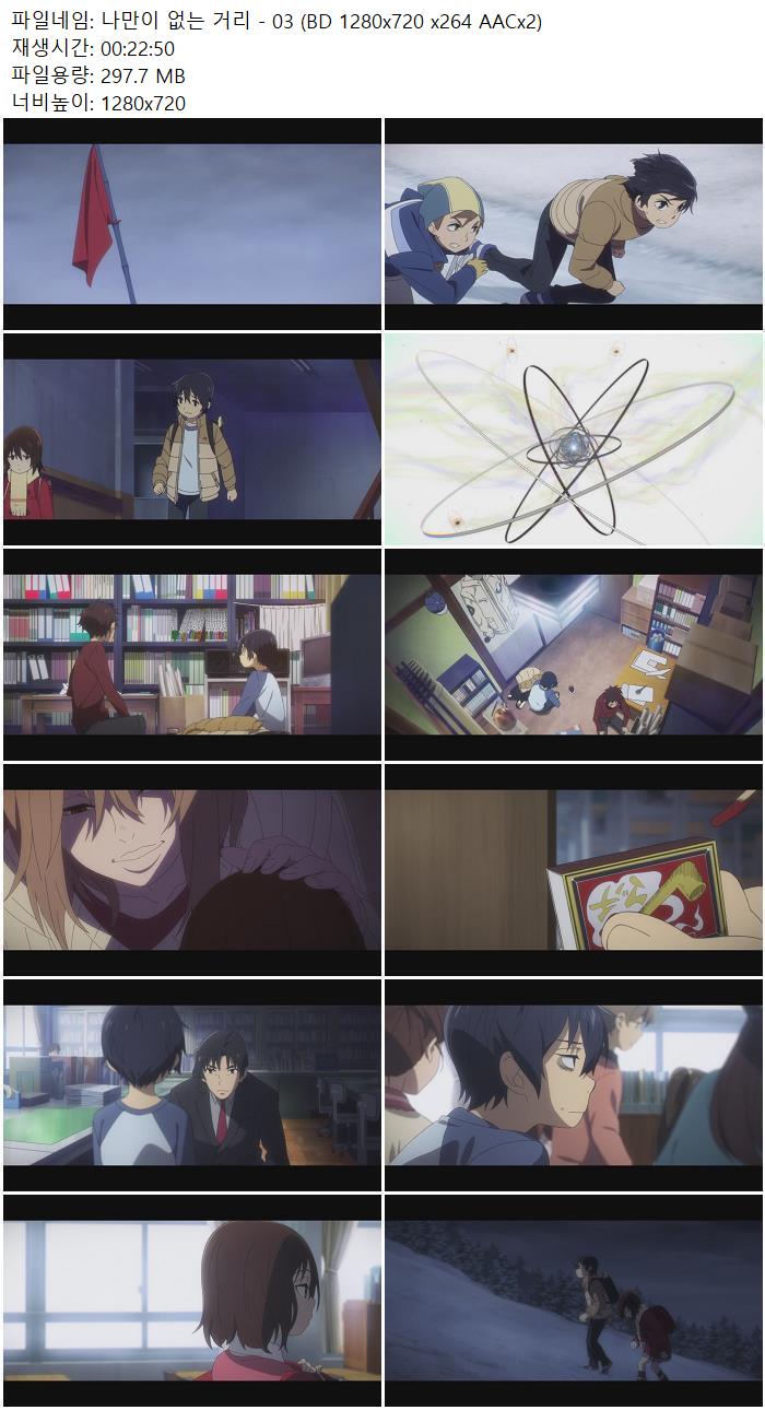 나만이 없는 거리 - 03 (BD 1280x720 x264 AACx2)