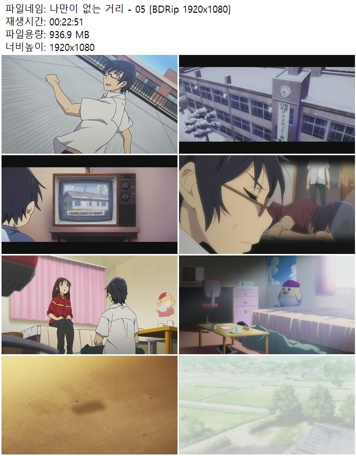 나만이 없는 거리 - 05 [BDRip 1920x1080]