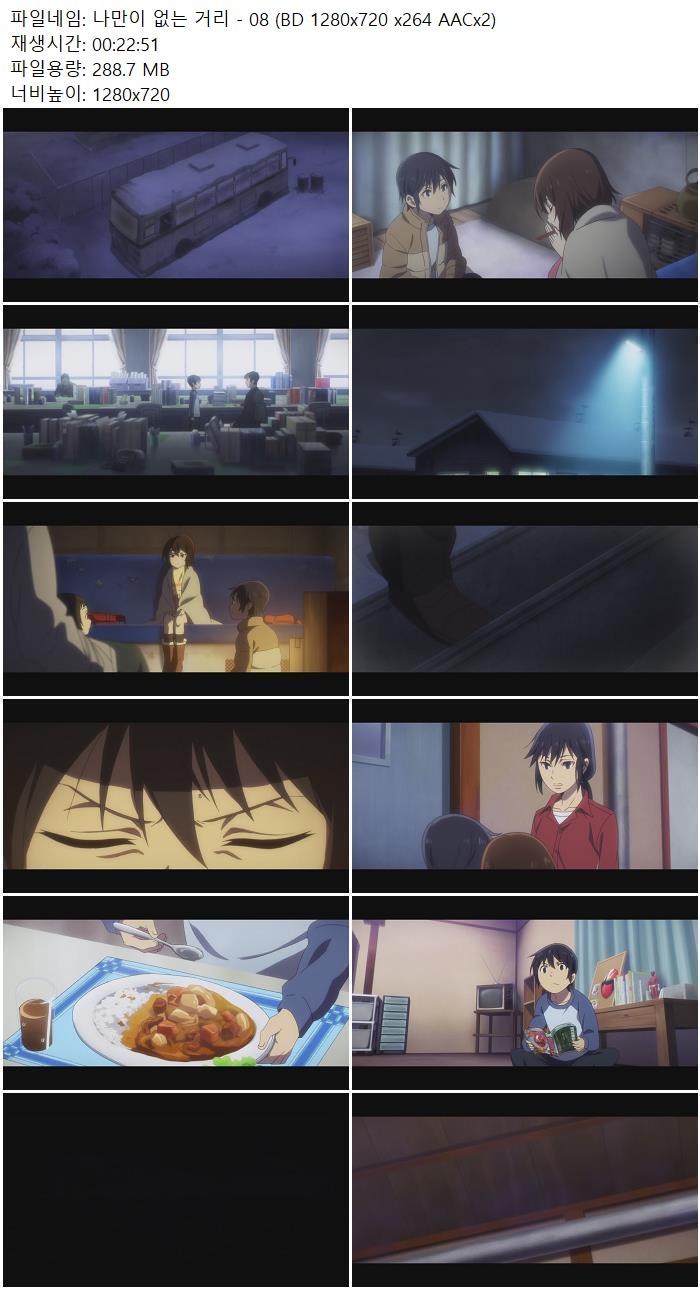 나만이 없는 거리 - 08 (BD 1280x720 x264 AACx2)