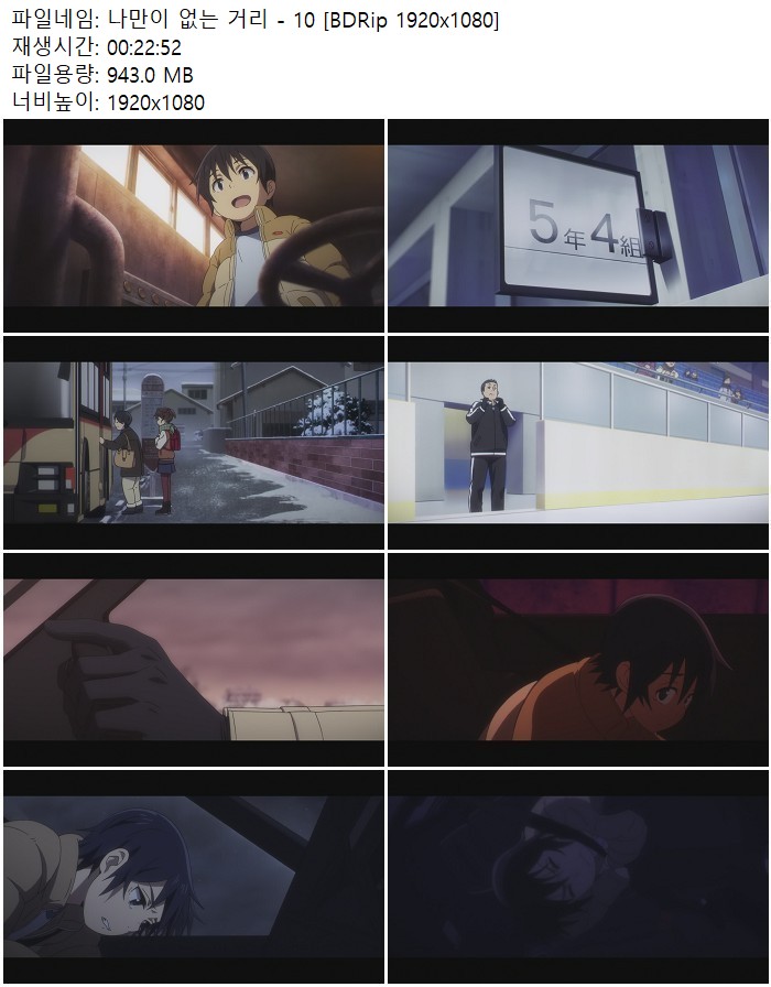 나만이 없는 거리 - 10 [BDRip 1920x1080]