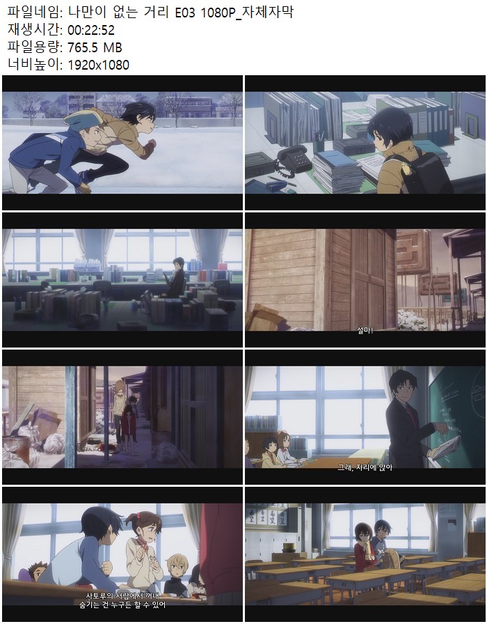 나만이 없는 거리 E03 1080P_자체자막