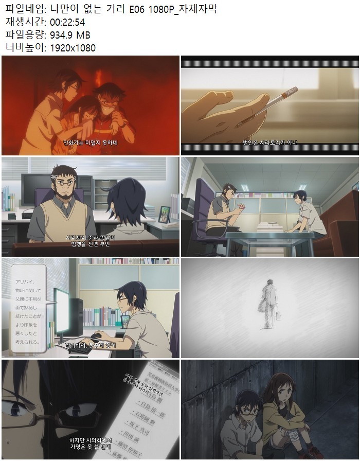 나만이 없는 거리 E06 1080P_자체자막