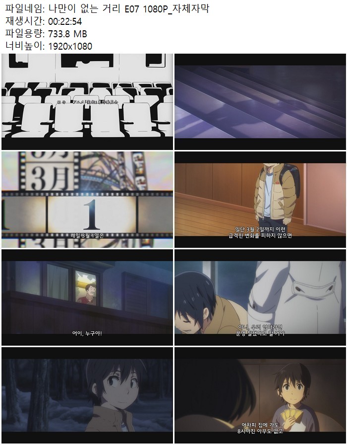 나만이 없는 거리 E07 1080P_자체자막