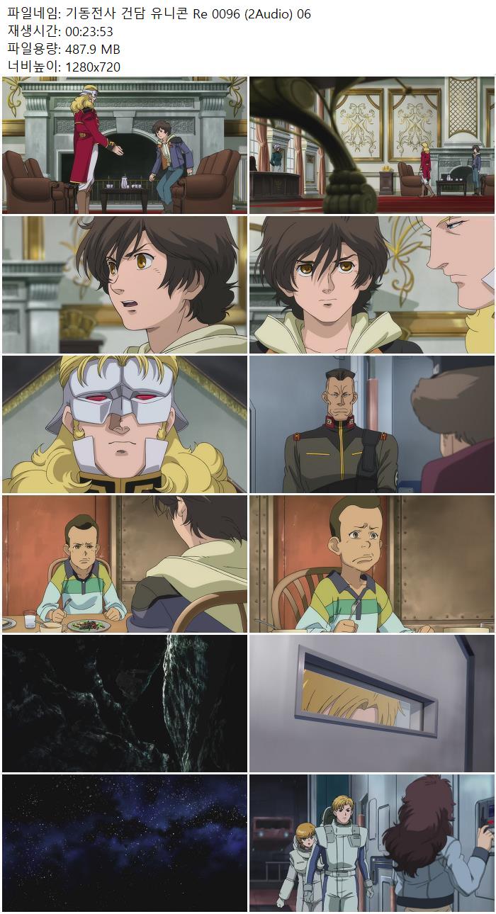 기동전사 건담 유니콘 Re 0096 (2Audio) 06