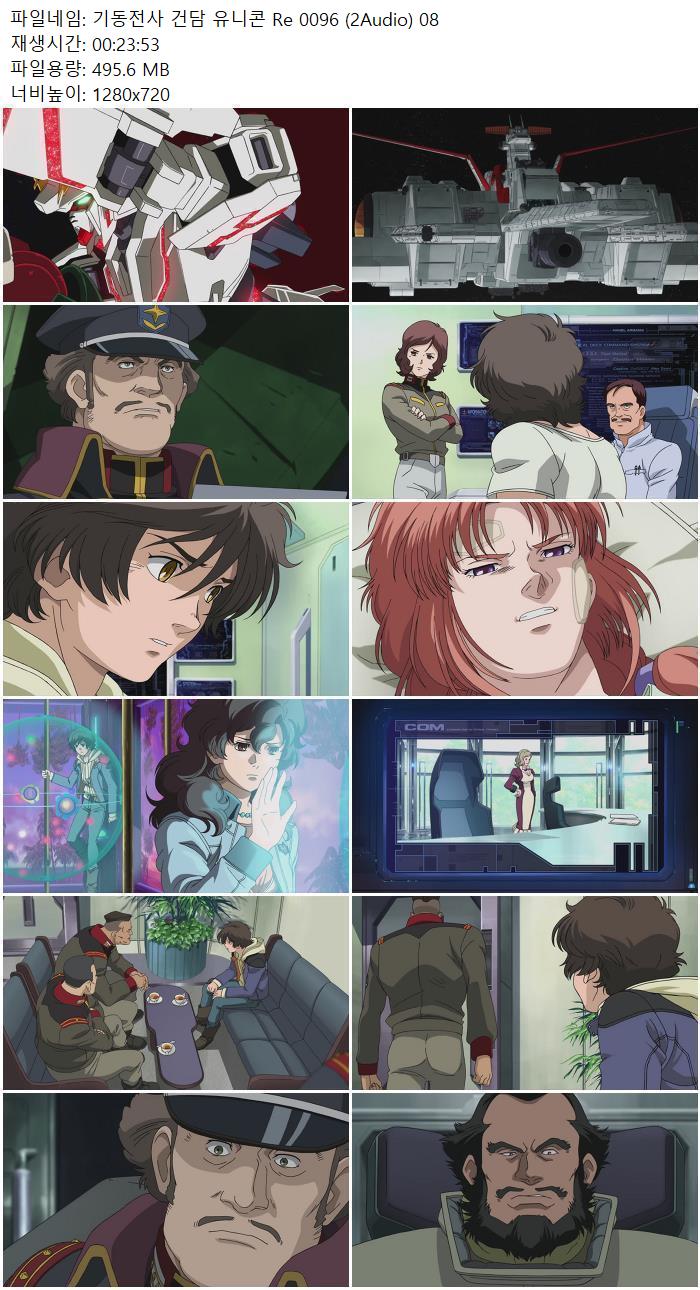 기동전사 건담 유니콘 Re 0096 (2Audio) 08