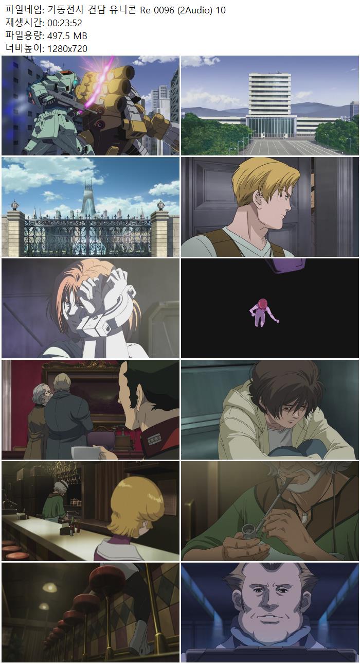 기동전사 건담 유니콘 Re 0096 (2Audio) 10