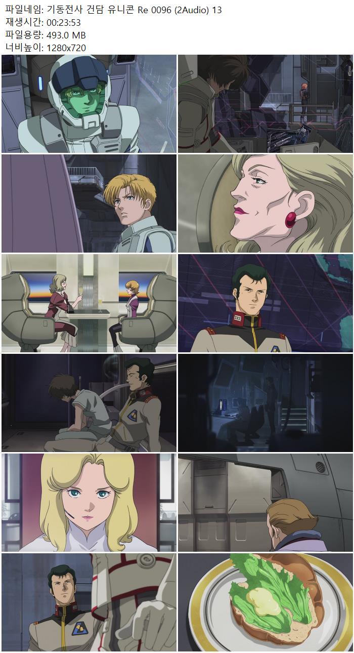 기동전사 건담 유니콘 Re 0096 (2Audio) 13