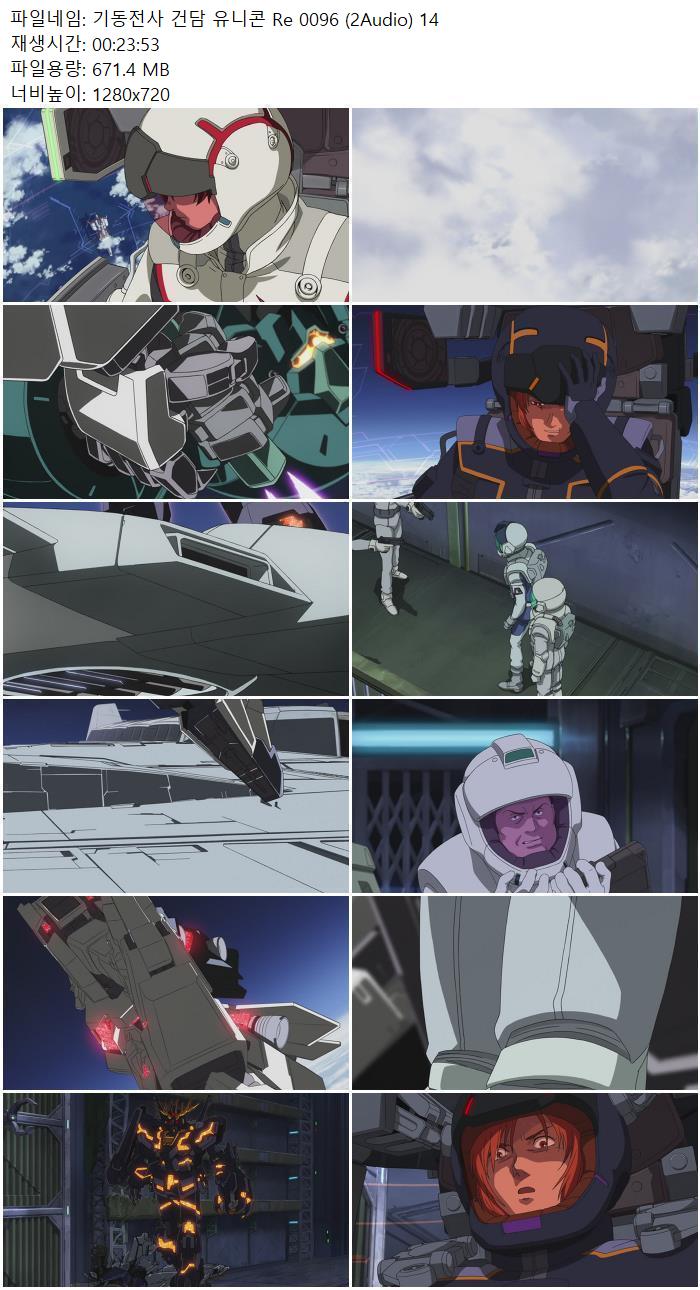 기동전사 건담 유니콘 Re 0096 (2Audio) 14