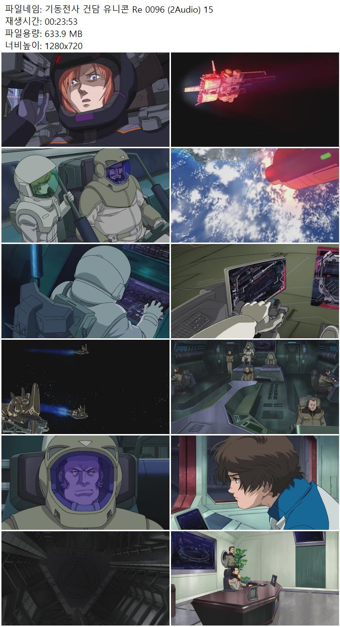 기동전사 건담 유니콘 Re 0096 (2Audio) 15