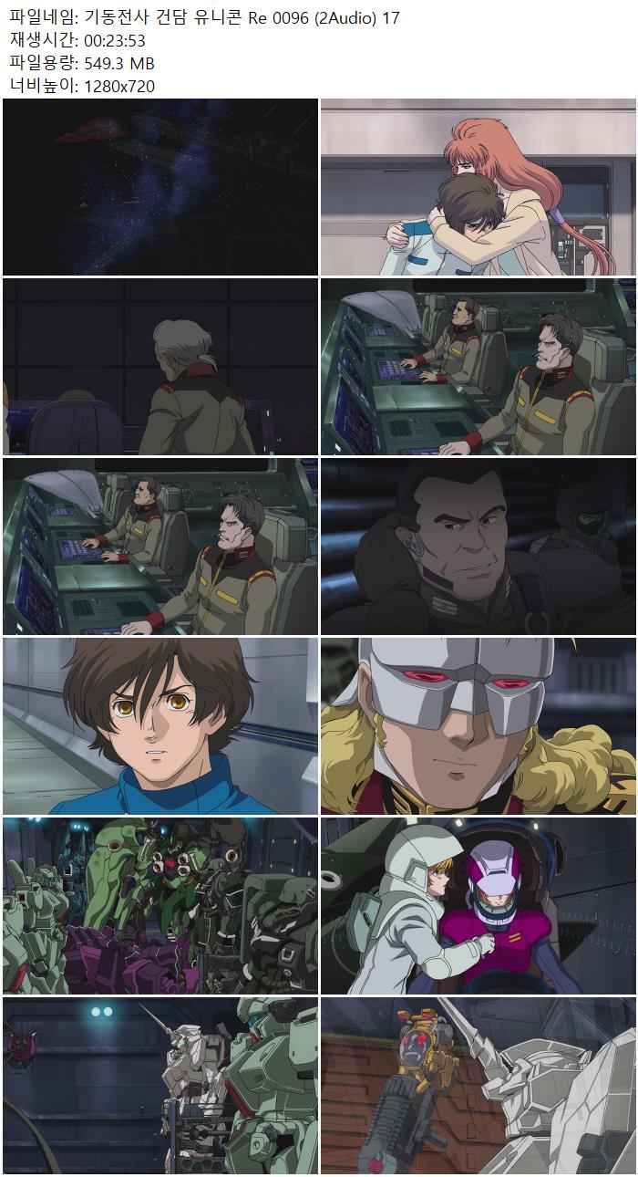 기동전사 건담 유니콘 Re 0096 (2Audio) 17