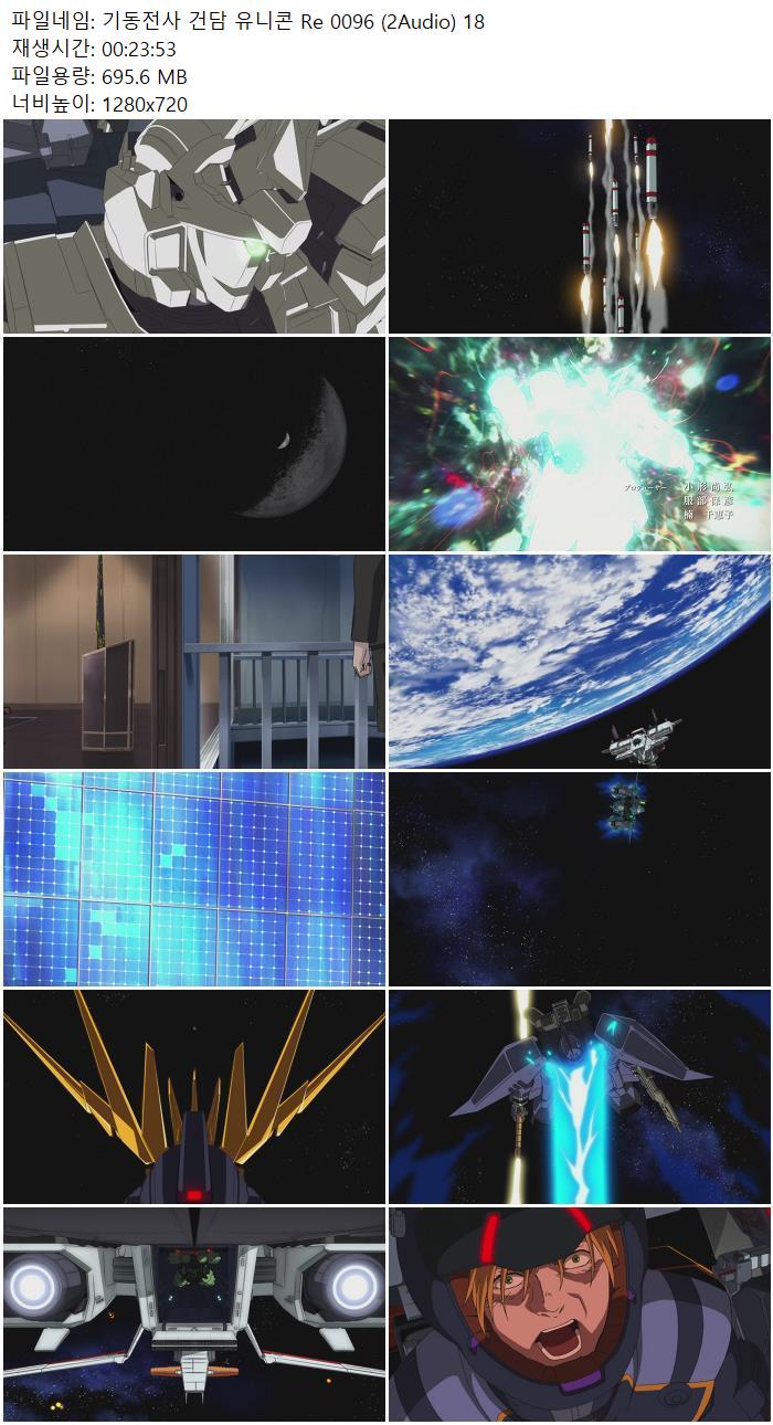 기동전사 건담 유니콘 Re 0096 (2Audio) 18