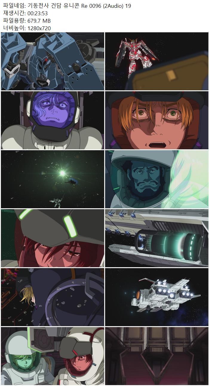 기동전사 건담 유니콘 Re 0096 (2Audio) 19