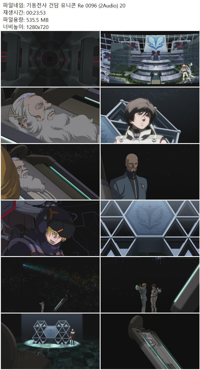 기동전사 건담 유니콘 Re 0096 (2Audio) 20