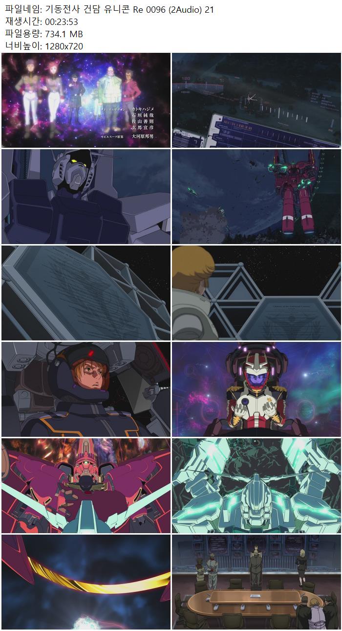기동전사 건담 유니콘 Re 0096 (2Audio) 21