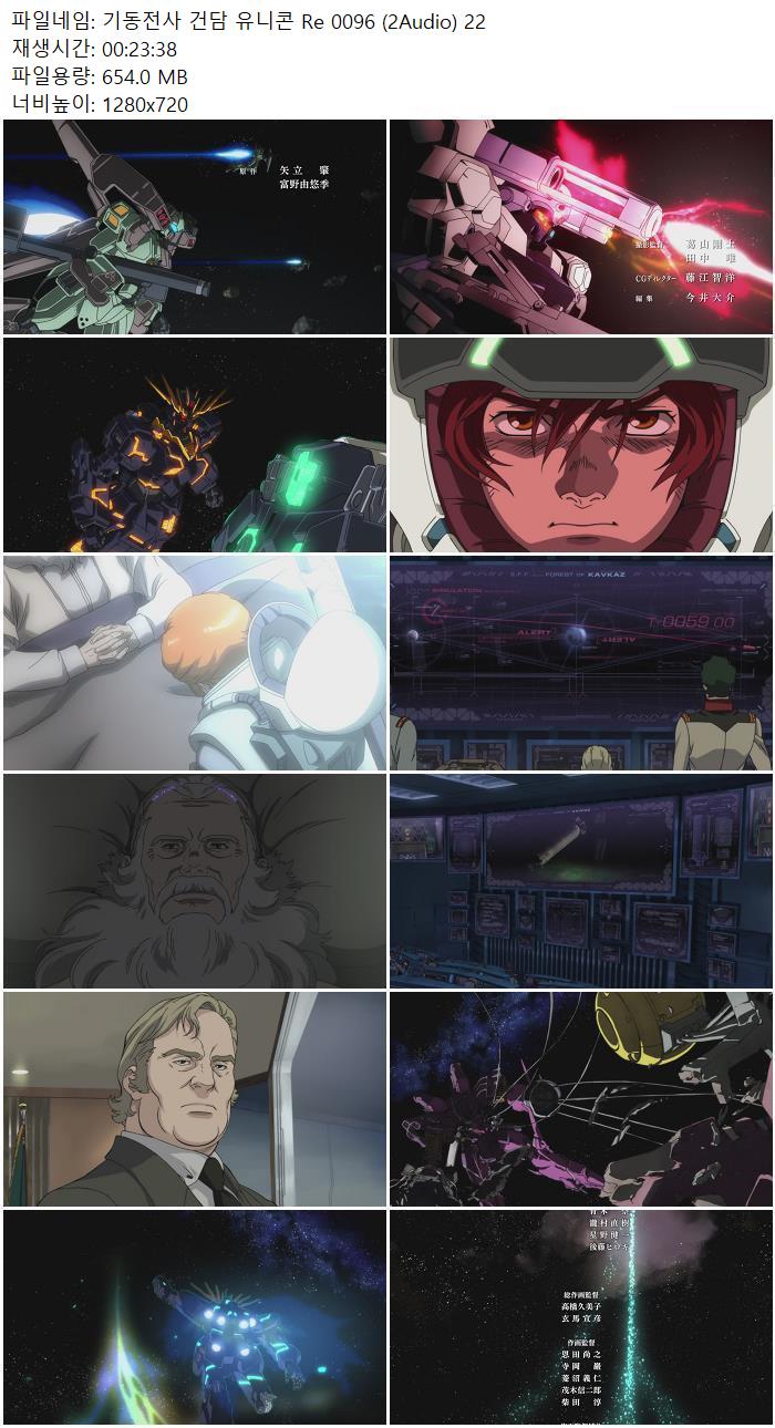 기동전사 건담 유니콘 Re 0096 (2Audio) 22