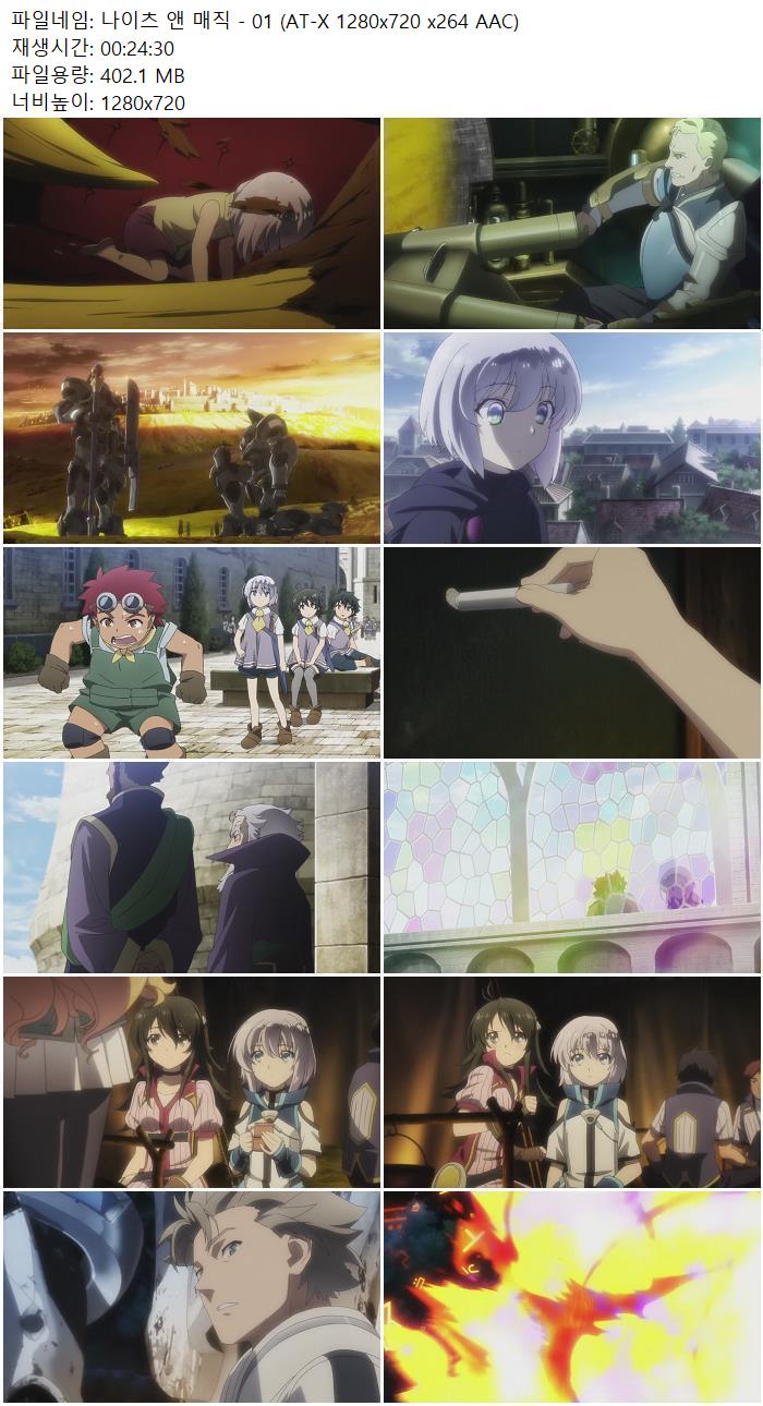 나이츠 앤 매직 - 01 (AT-X 1280x720 x264 AAC)
