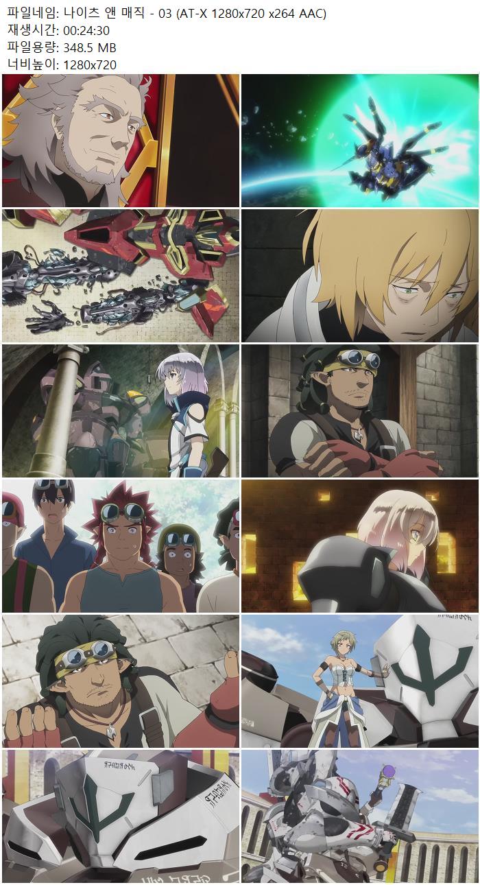 나이츠 앤 매직 - 03 (AT-X 1280x720 x264 AAC)