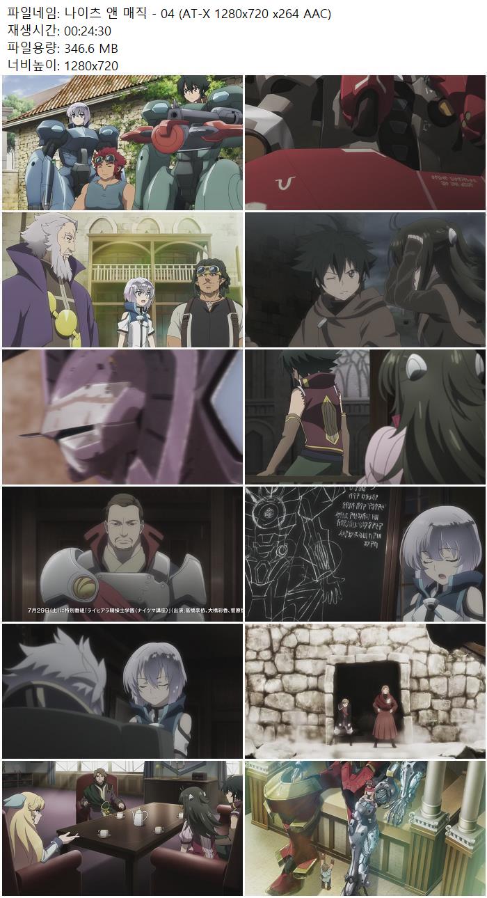 나이츠 앤 매직 - 04 (AT-X 1280x720 x264 AAC)